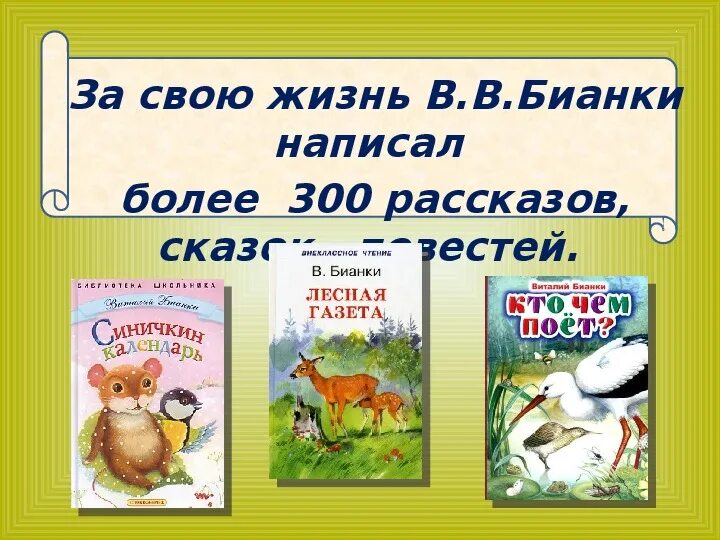 Бианки еж. Еж спаситель бианки. рассказ еж спаситель. бианки ёж.