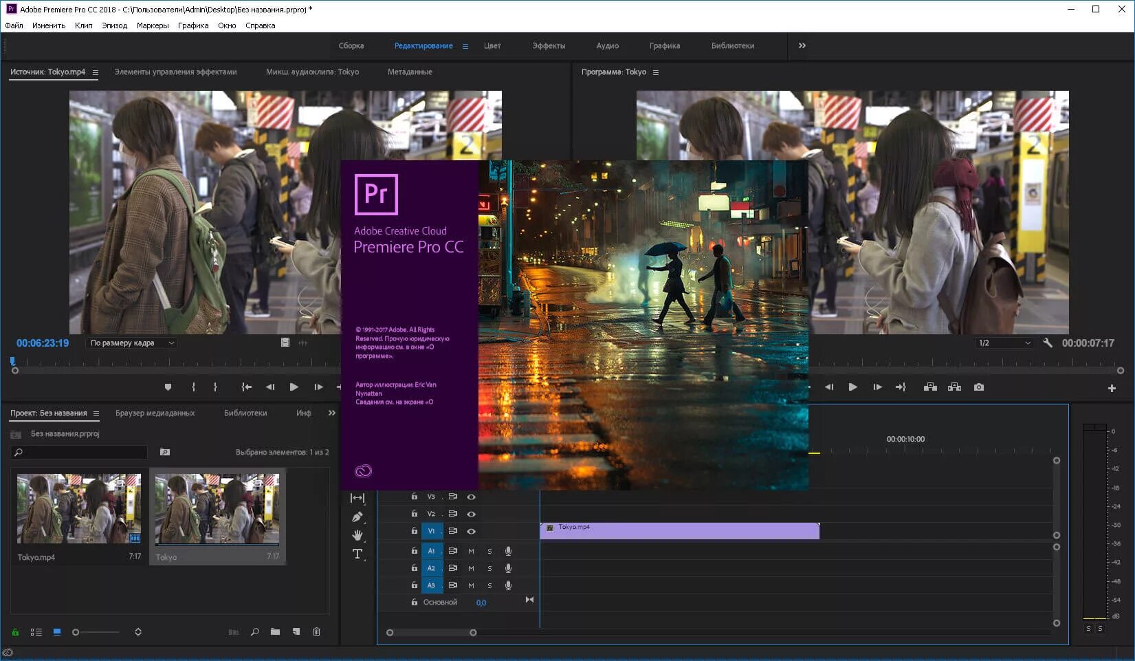 Премьер про бесплатная версия. Adobe Premiere Pro. Премьер. Видеомонтаж Premiere Pro. Premiere Pro программа.