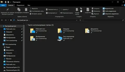 Панель проводника