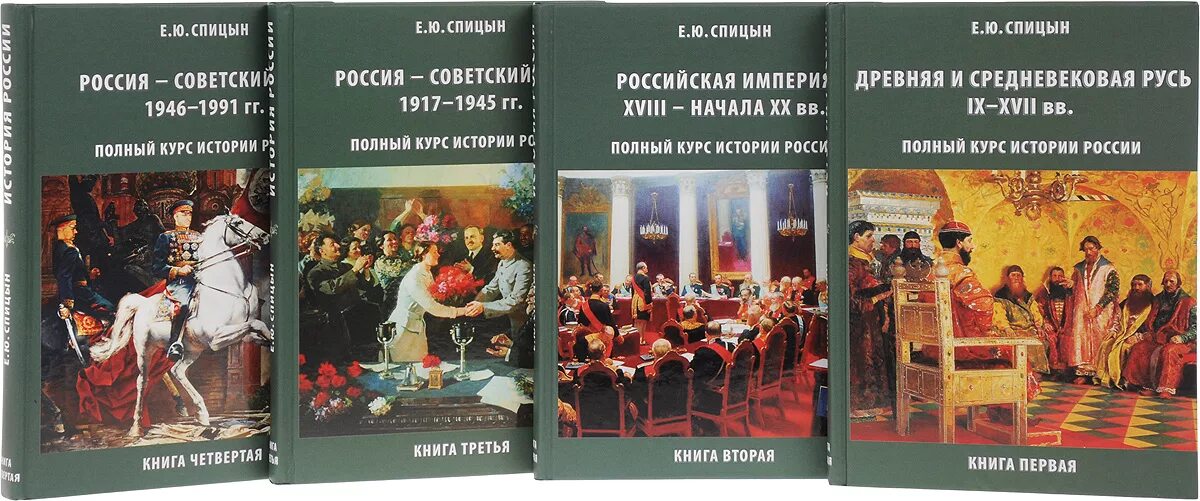 Читать книгу историк