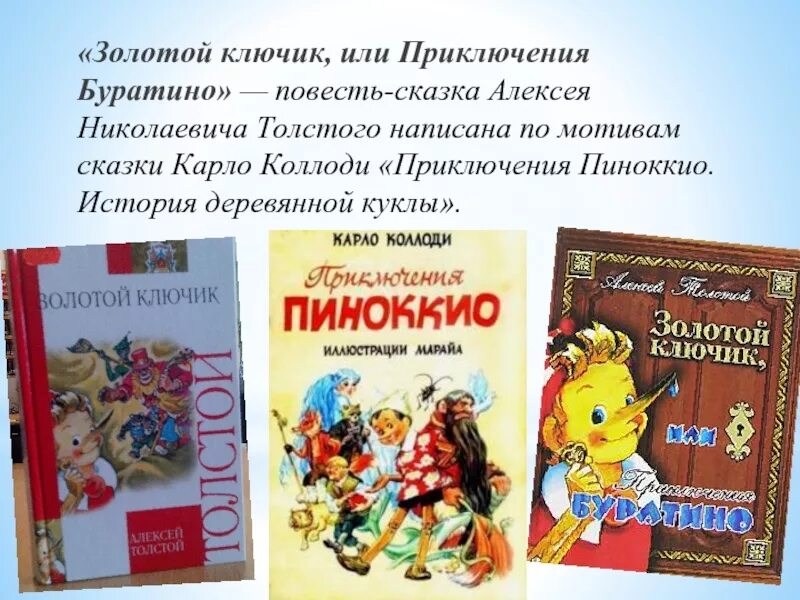 Буратино аннотация. Книга золотой ключик и пиноккио. золотой ключик, или приключения буратино алексей толстой книга. приключения пиноккио книга. юбилей книги золотой ключик или приключения буратино.