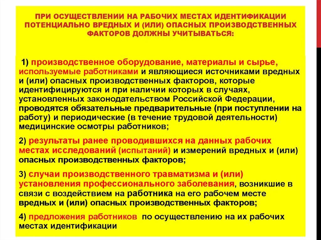 Не должны учитываться при. Не должны учитываться при