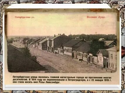 Г великие луки время