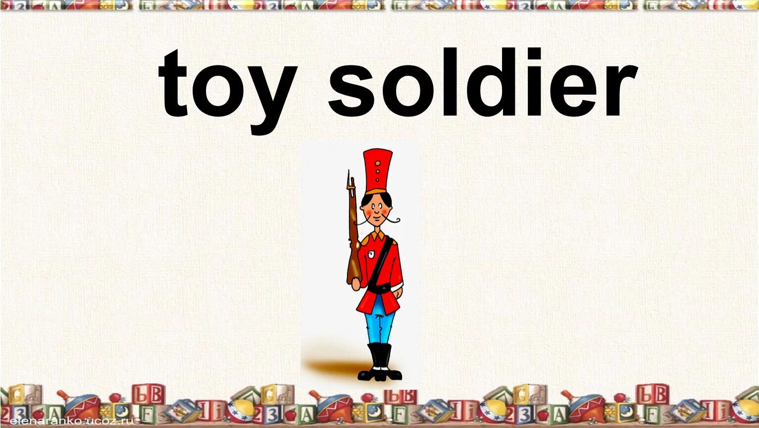 Toy soldier слово