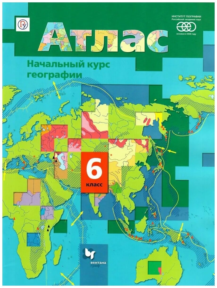 Летягин география атлас