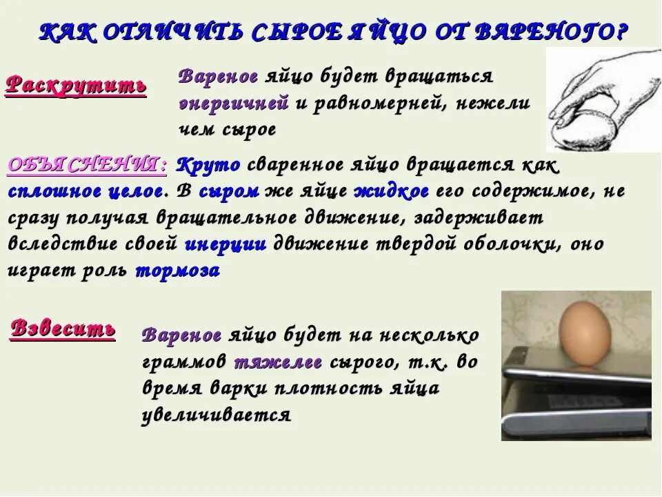 Как определить что вареное. Как определить что вареное