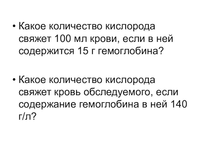 Задачи на жизненный объем легких. Количество вещества кислорода моль. Решение задач по химии. Определи количество кислорода содержащегося. 100 моль ртути найти объем.