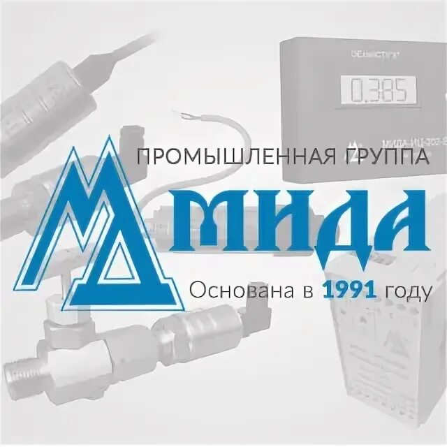 Фирма мид град. Мид офис. Мида групп. Мида групп. Гиндин мида.