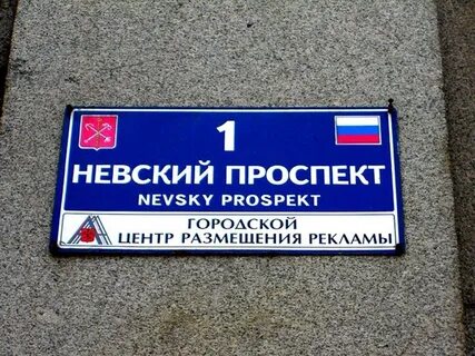 Таблички домов спб