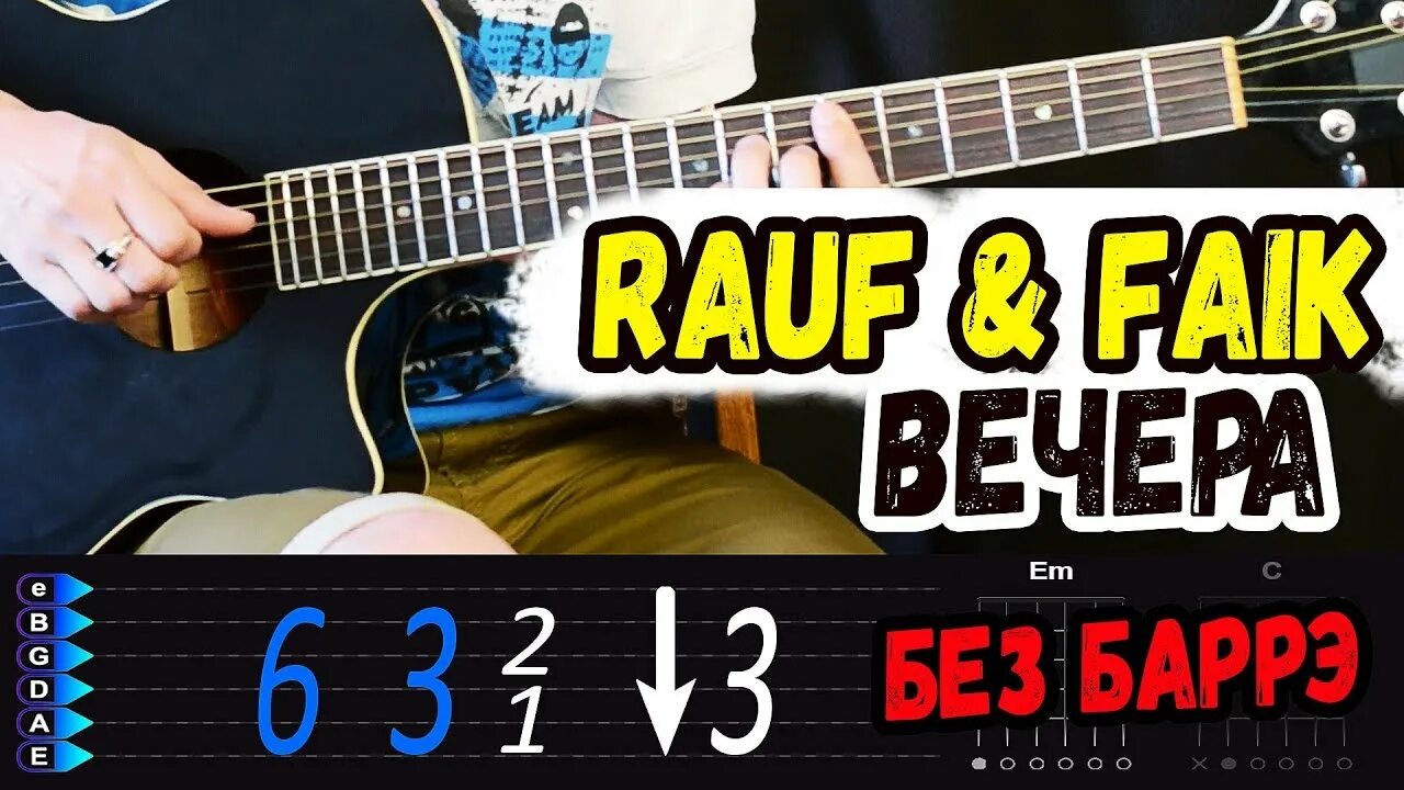 Под гитару sunrey. Вечер песен под гитару академический. Бой песни вечер. Сияй аккорды на гитаре. Миронов константин викторович красноярск гитара.