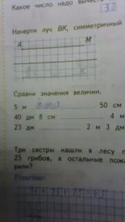 Сравнение значений величин