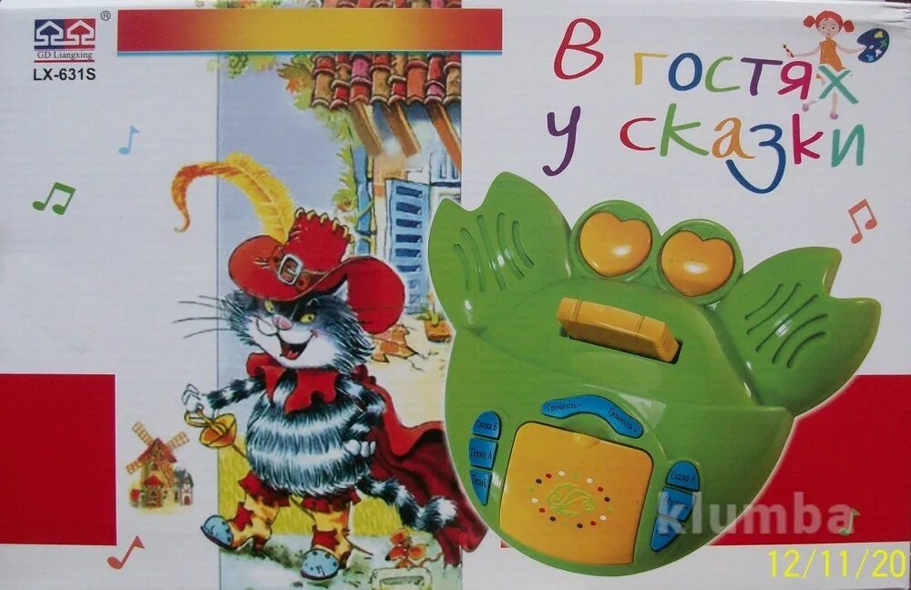В гостях у сказки ноты. Настольные игры надпись. Песня детская сказки в гостях. Слова песни. В гостях у сказки ноты аккорды.