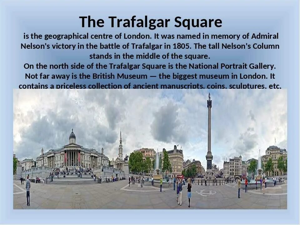 Как переводится square