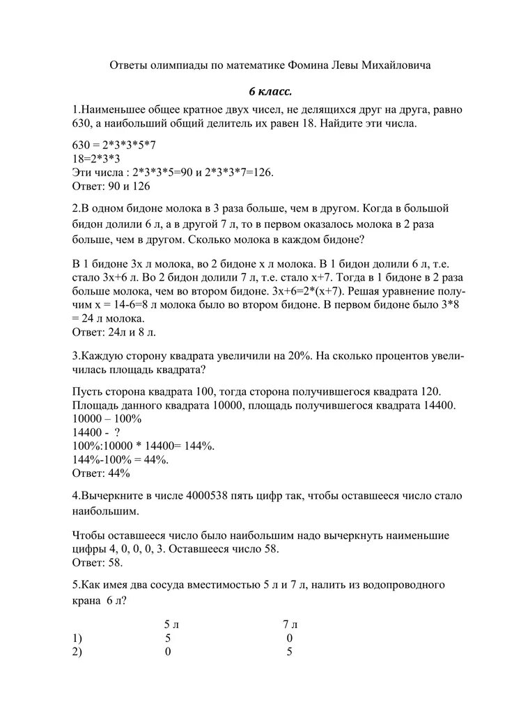 Сколько вопросов в олимпиаде. Академия Теслы вопросы на Олимпиаду. Заочный тур олимпиады музеи Теслы.