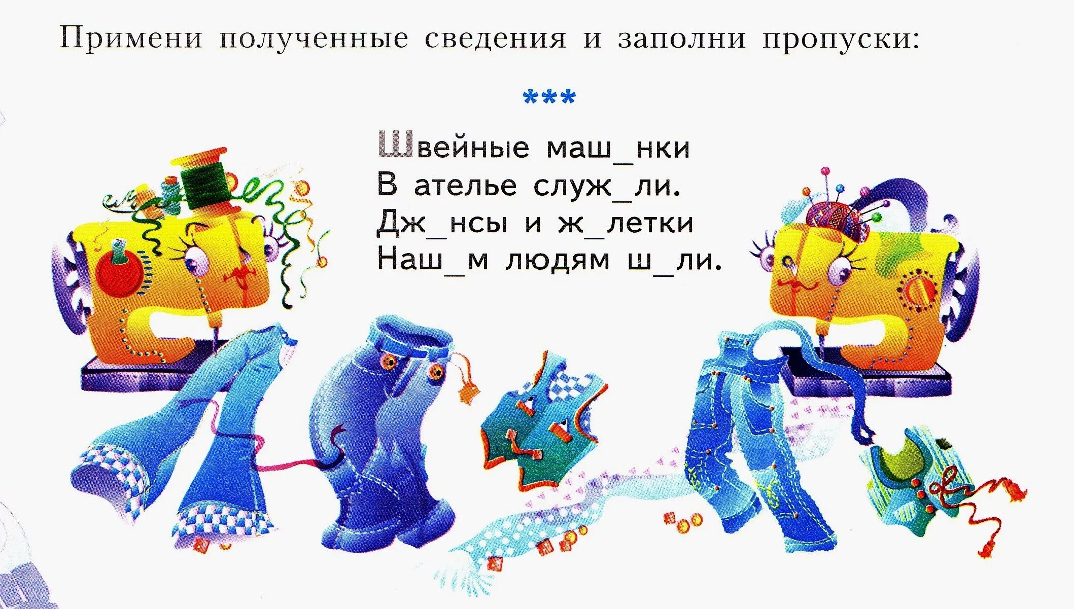 Занимательное задание по русскому 2 класс придумать. Занимательные задания по русскому языку. интересные задания по русскому языку. занимательные задания по русскому языку 2 класс. веселые задания по русскому языку 2 класс.