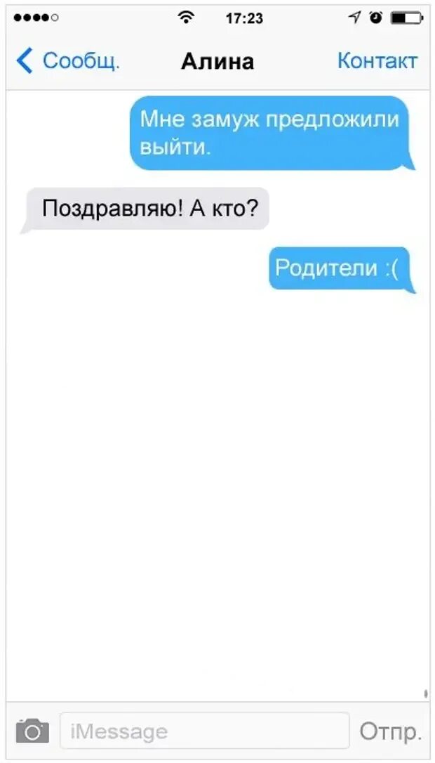 Тайные переписки жен. Темы для переписки с подругой ночью. маркетиум. игры в переписке с подругой.
