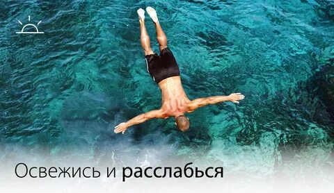 Я вышел на воздух освежиться