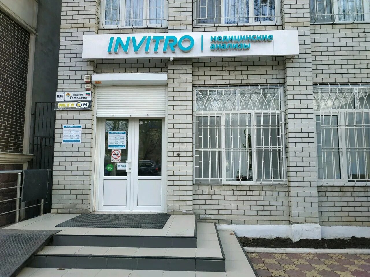 Номер телефона диагностического центра. Лдц мибс томск. Диагностический центр в махачкале график работы. Диагностический центр регистратура. Инвитро в махачкале.