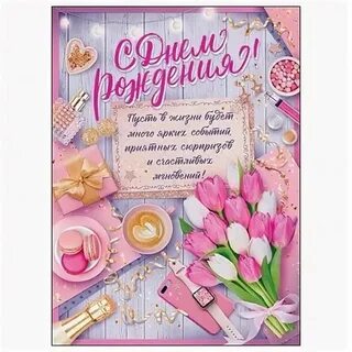 С юбилеем воспитателя