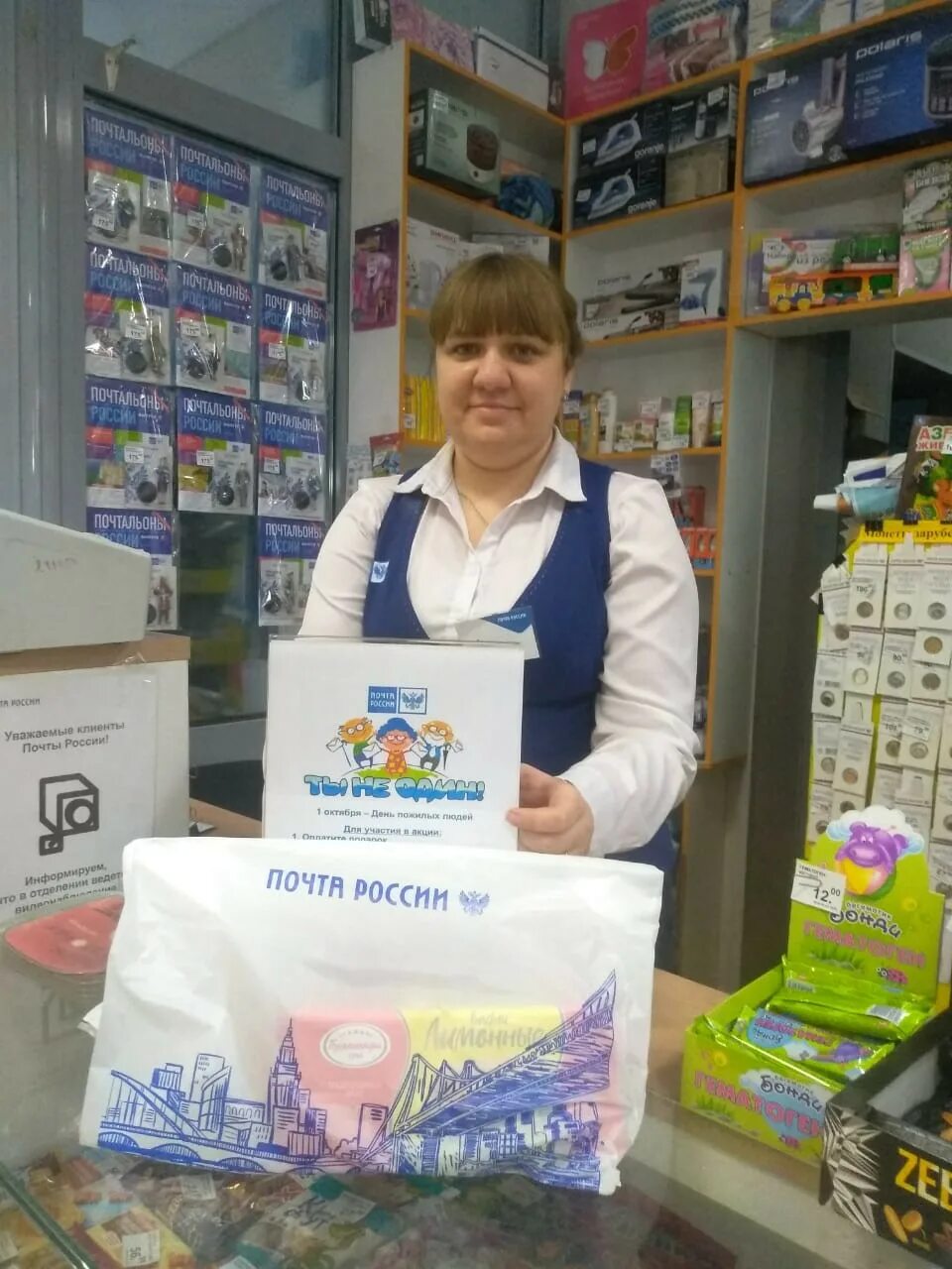 Почта россии унеча. Почта интернат. Почта интернат. Акции почта россии. Центр оказания спец.