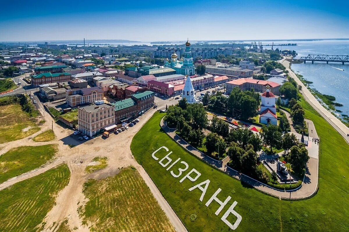 Сызрань численность. Сызрань центр города. сызрань i самарская область. площадь сызрани. достопримечательности города сызрань самарская область.