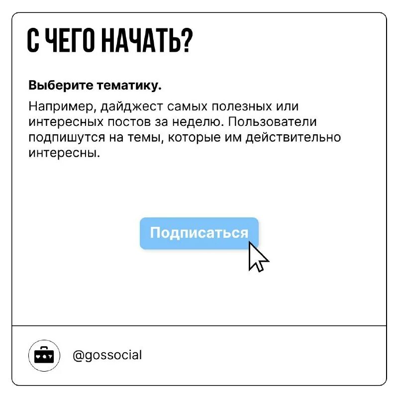 телеграмм для госслужащих