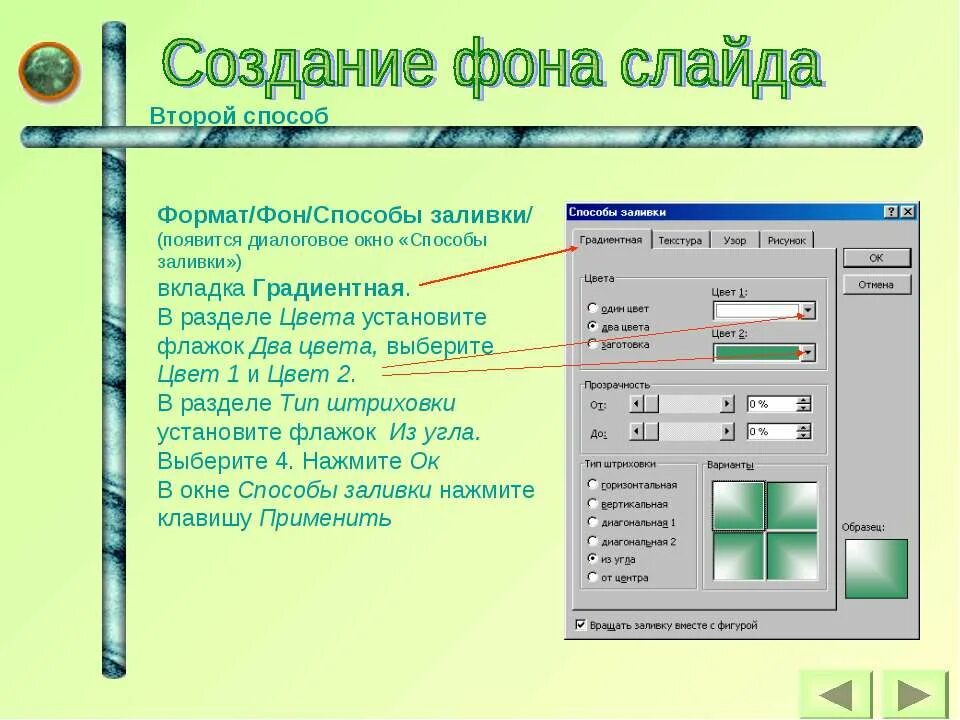 Создание презентаций. Способы создания презентации. Способы создания слайда. Создание слайдов презентации. Перечислите способы создания презентации.