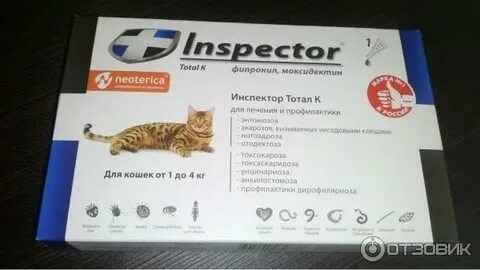 Инспектор от глистов для кошек отзывы