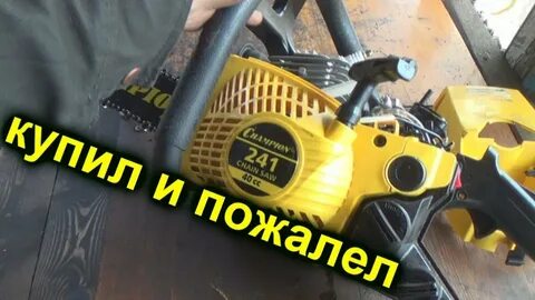 Как завести champion