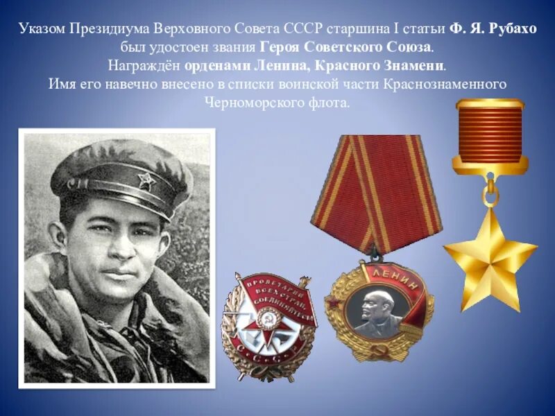 Филипп рубахо снайпер. Рубахо филипп яковлевич 1923. Снайпера рубахо 10 новороссийск. Рубахо филипп яковлевич 1923. Филипп рубахо снайпер.