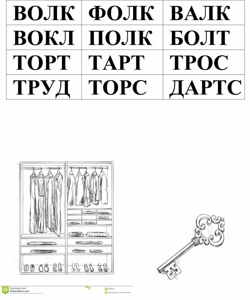 Чтение односложных слов для дошкольников. Односложные слова с буквой а. Односложные слова с буквой а 5 класс. Односложные слова картинки. Односложные слова для чтения.