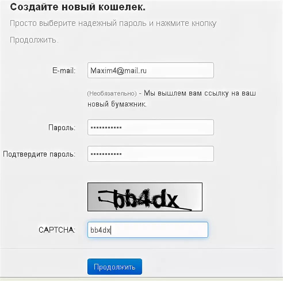 Как создать новый кошелек. Валет кошелек.
