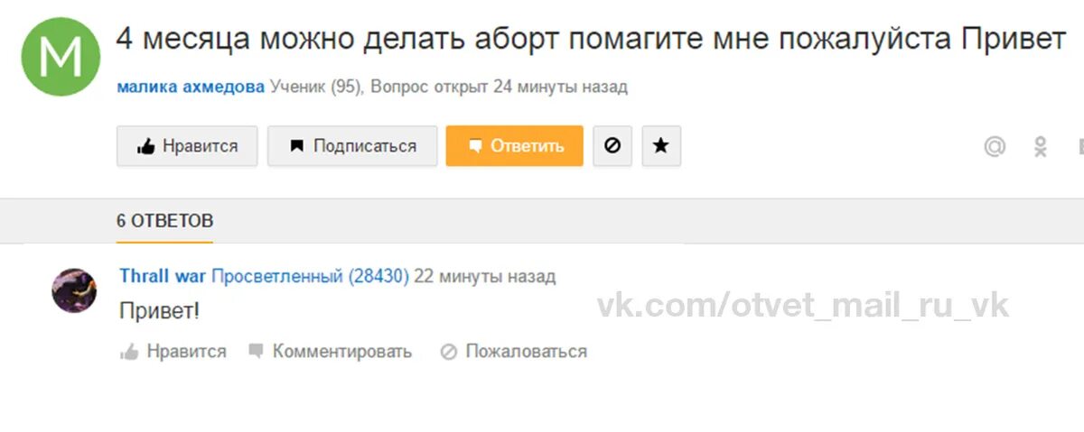 Можно пожалуйста ответ. Ответы майл мемы. мемы майл ру. приколы из майла. мэйл ру прикол.