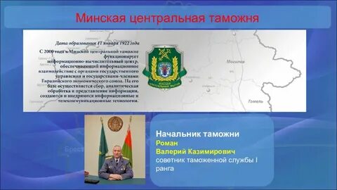 Коды таможен беларуси