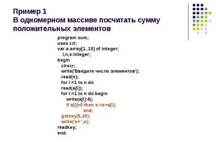 Сумма положительных чисел есть число положительное