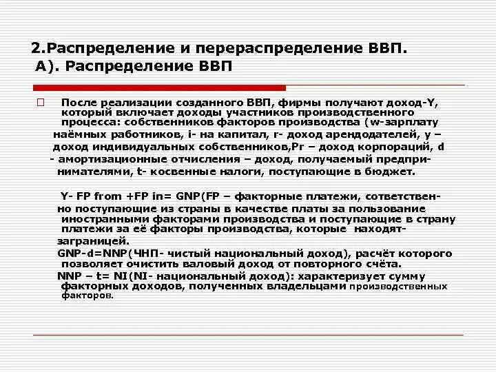 СИСТЕМАТИЗАЦИЯ ФАКТОРОВ, ОПРЕДЕЛЯЮЩИХ ЭФФЕКТИВНОСТЬ БЮДЖЕТНЫХ РАСХОДОВ МУНИЦИПАЛ