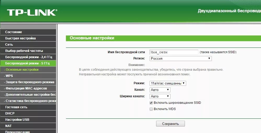 Настройка тп линк роутер арчер. Настройка тп линк роутер арчер
