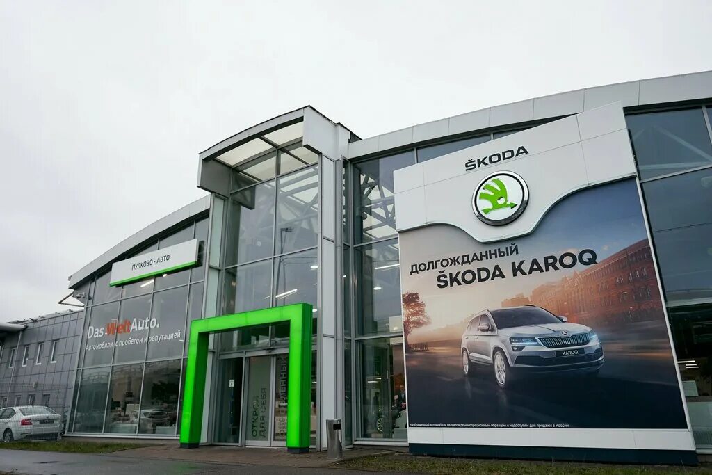 Вагнер пулково. Sigma service skoda. Вагнер автоцентр спб. Skoda дилеры в спб. Вагнер пулково шкода.