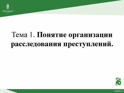 Компания расследований