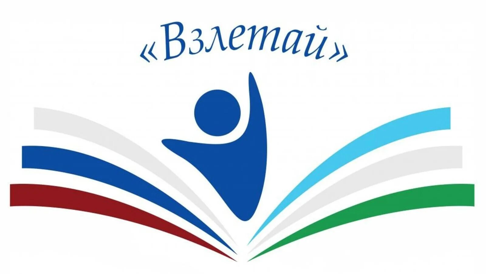 Логотип министерства образования башкортоста. Эмблема школы. Логотип ассоциации образовательных учреждений. Свидетельство о повышении квалификации. Показатели цифровой грамотности.