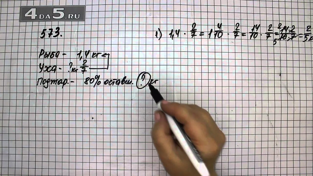Математика 6 класс мерзляк учебник 573. Математика 6 класс мерзляк учебник номер 578. Матем номер 1034. Объяснение номера по математике 6 класс мерзляк. Математика 6 класс номер 287.