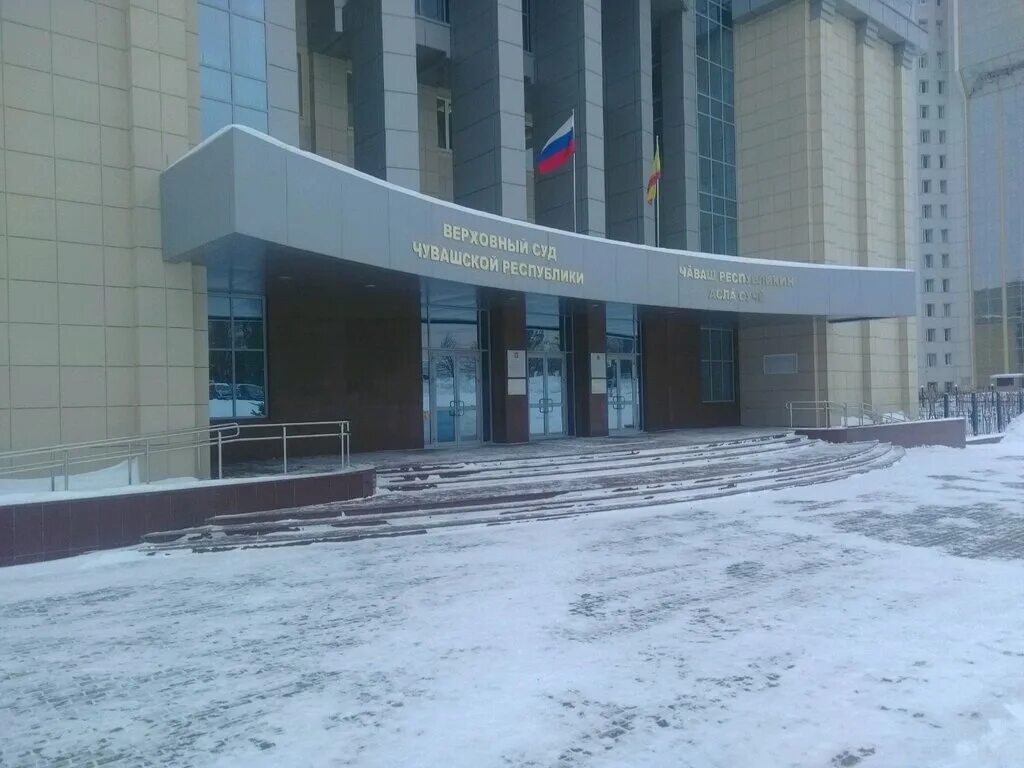 байдукова, 23а:. чебоксары суды адреса. чебоксары суды адреса. байдукова 23 чебоксары калининский суд. суд московского района г чебоксары.