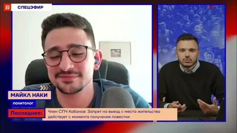 Последний выпуск майкла наки