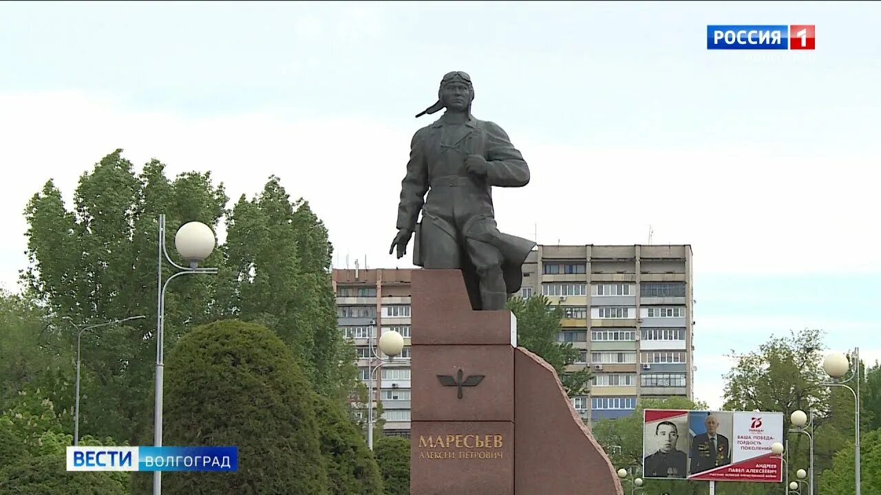 Большой маресьеве погода. Могила алексея маркстева. Маресьев камышин. Памятник малиновскому в хабаровске. Памятник алексею маресьеву в камышине.