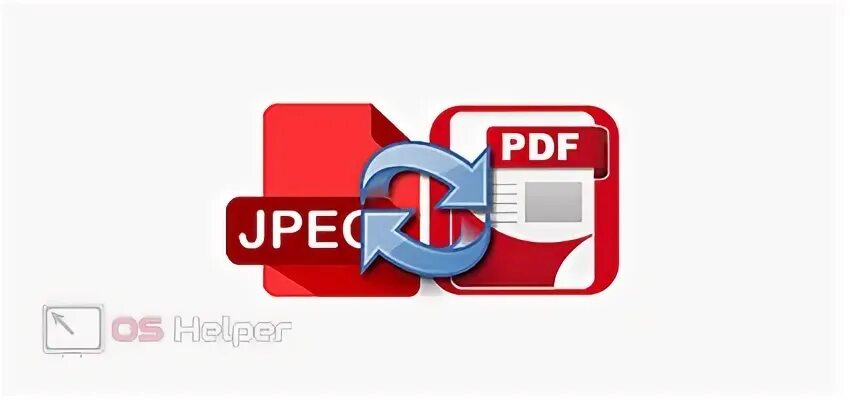 Из jpg в пдф в высоком качестве