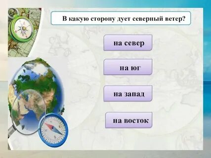 В какую сторону дует зимний муссон