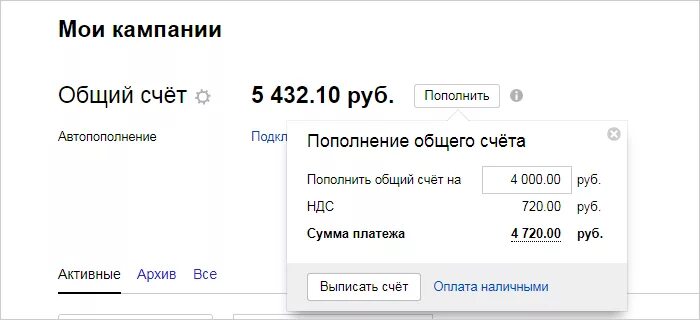 Как сделать общий счет на двоих. Как сделать общий счет на двоих