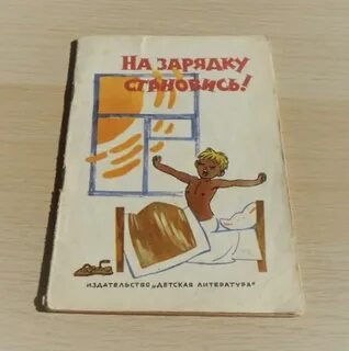 Песня на зарядку становись