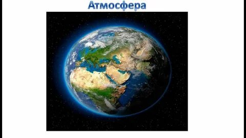 Атмосфера для детей