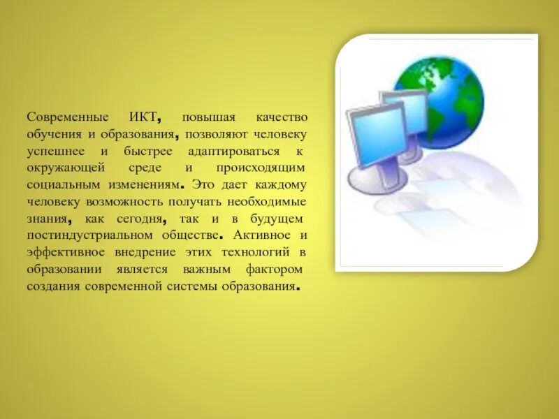 Икт 15